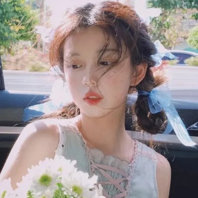 我想和你好好的